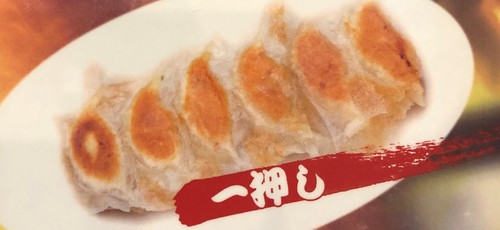 華龍餃子