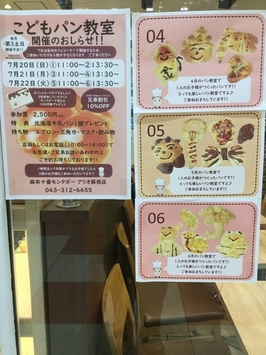 7月パン教室のご案内