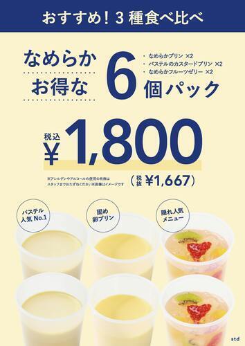 ぱっく