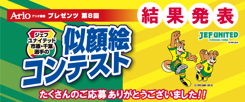 似顔絵コンテストバナー