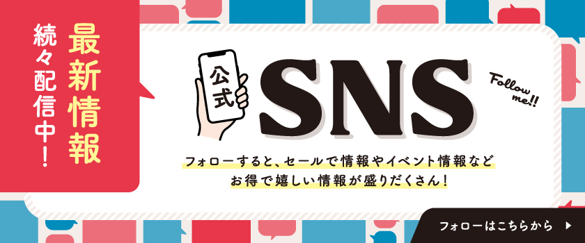 アリオ蘇我SNS