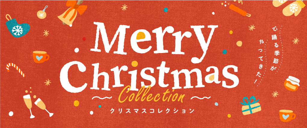 クリスマスアイテムバナー
