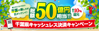 キャシュレスCP