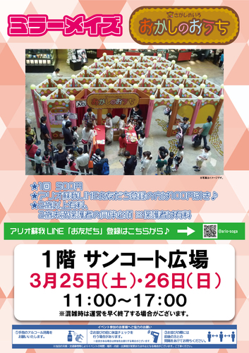 ミラーメイズ