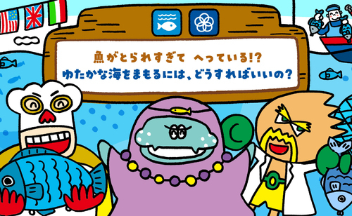 みらいたうん