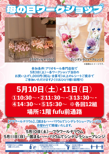 イベントポスター