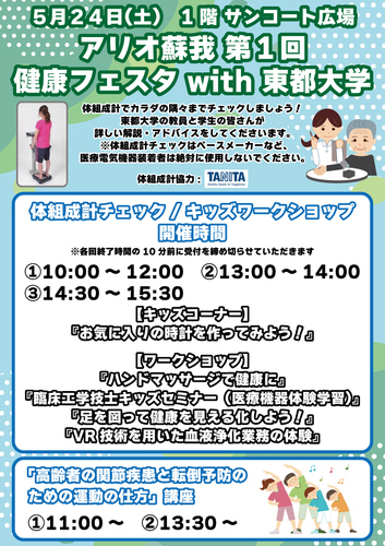 イベントポスター