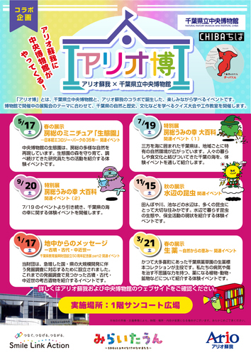 イベントポスター