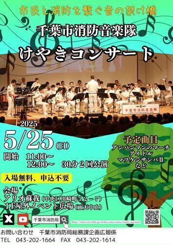 イベントポスター