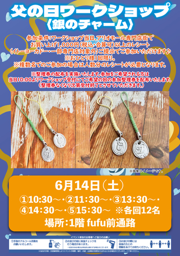 イベントポスター
