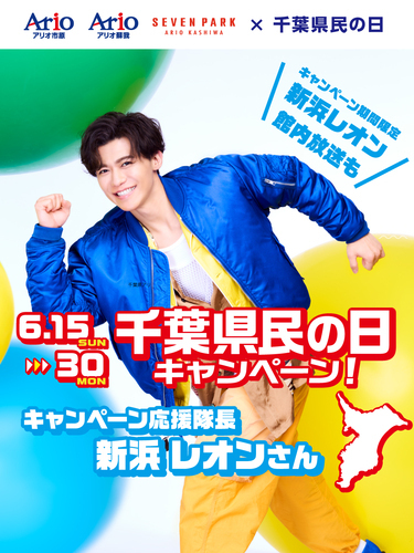 新浜レオン