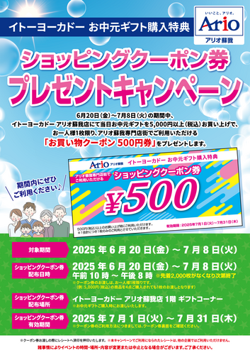 イベントポスター