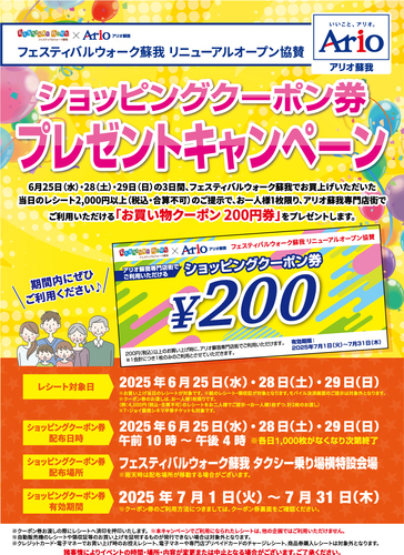 イベントポスター