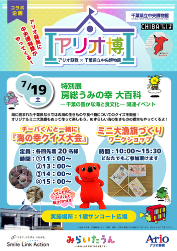 イベントポスター