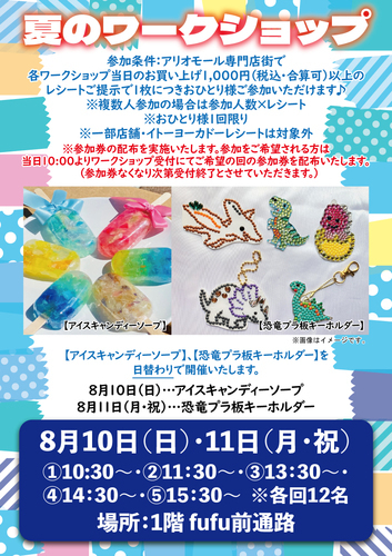 イベントポスター