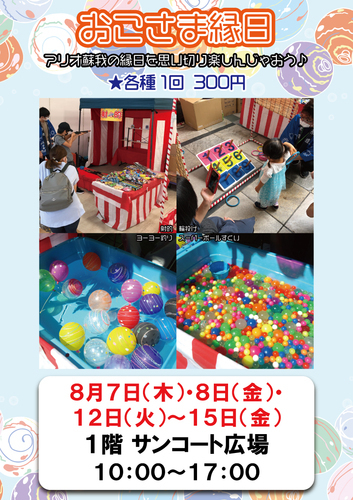 イベントポスター