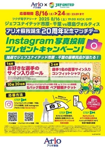 Instagram写真投稿プレゼントキャンペーン