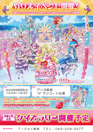 プリキュアぬりえ