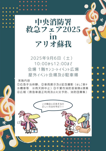 イベントポスター