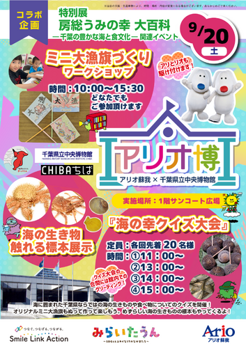 イベントポスター
