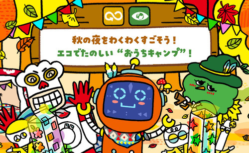 みらいたうん