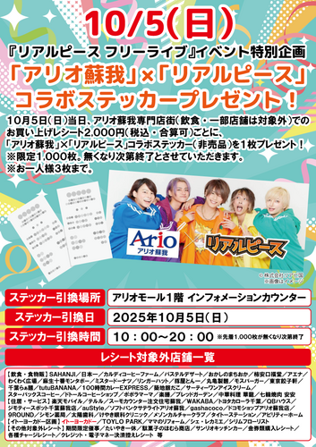 イベントポスター