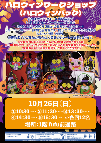 イベントポスター