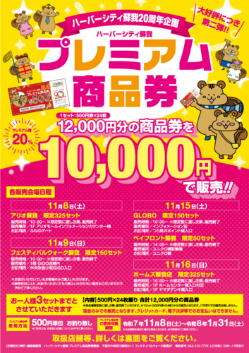 イベントポスター
