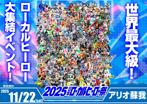 イベントポスター