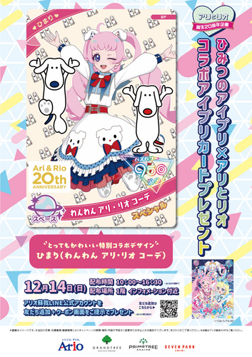 イベントポスター