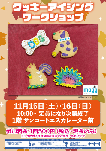 クッキーアイシングワークショップ