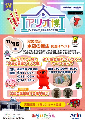 イベントポスター