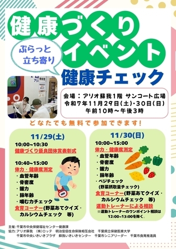 イベントポスター