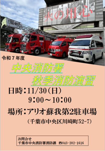 イベントポスター