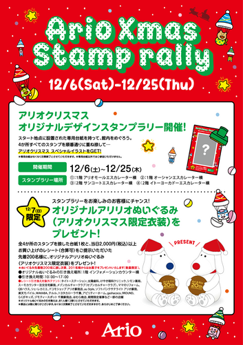 イベントポスター