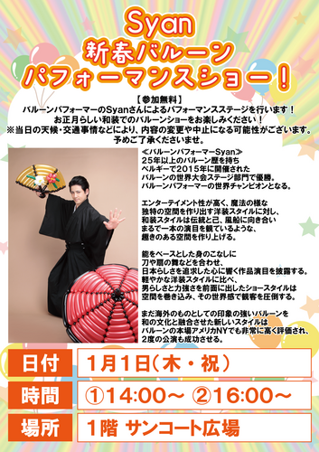 イベントポスター