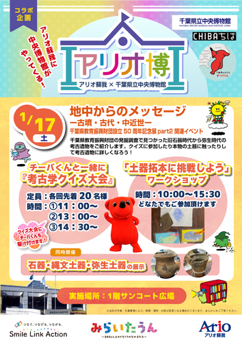 イベントポスター