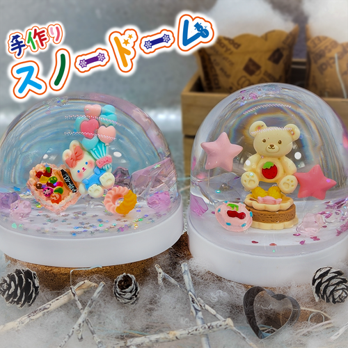 スノードーム