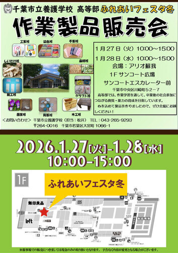 イベントポスター