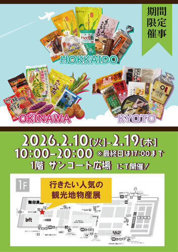 イベントポスター