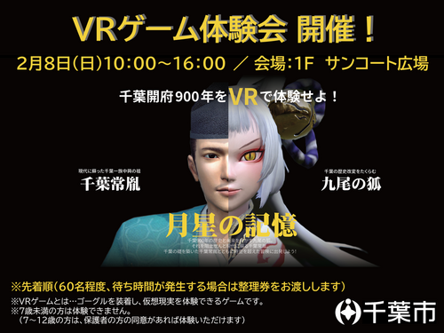 イベントポスター