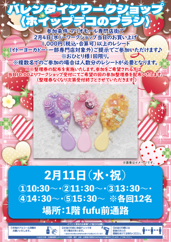 イベントポスター