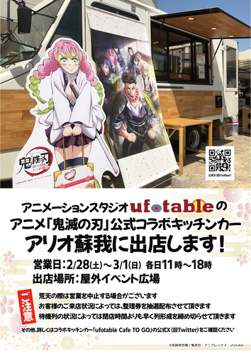 イベントポスター