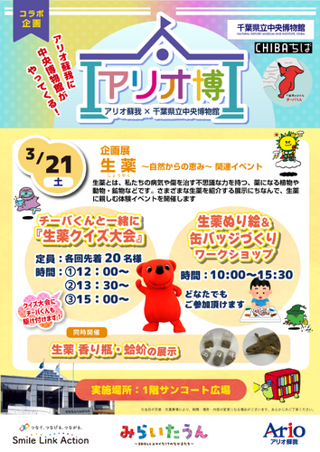 イベントポスター