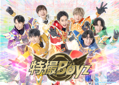 特撮Boyz