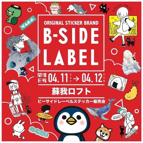 イベントポスターの画像