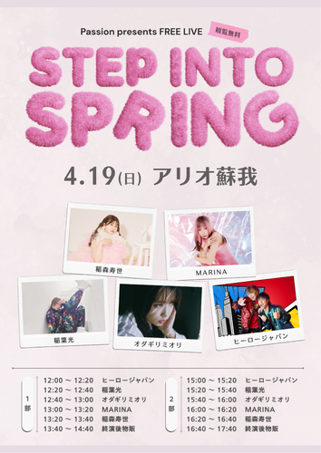 イベントポスター