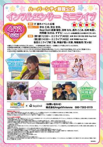 イベントポスター