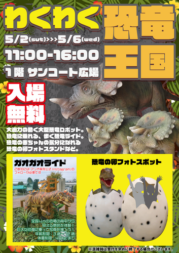 イベントポスター