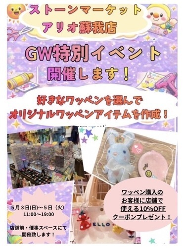 ワッペン好き集まれ！